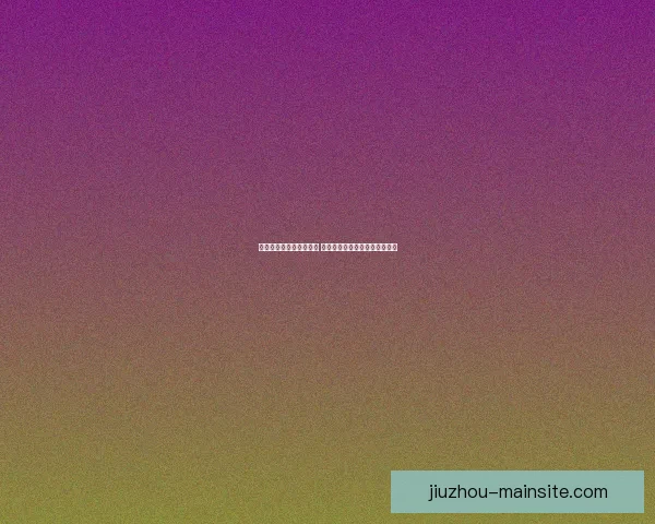 世界杯竞猜官网全面解析 提升投注技巧与赛事预测准确性