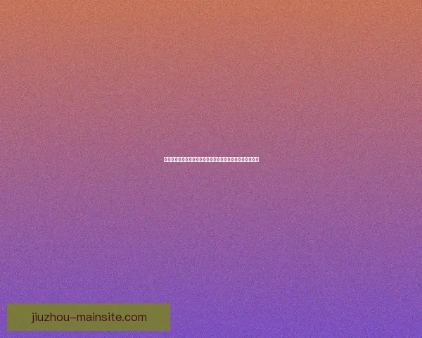 世界杯足球竞猜预测策略及投注技巧分析，助你赢得更多奖金