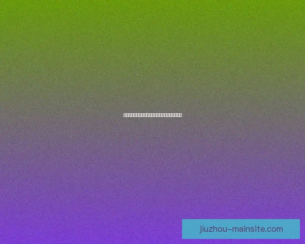 世界杯赛事投注策略全解析,助你科学提高中奖概率 世界杯赛事投注策略全解析,助你科学提高中奖概率