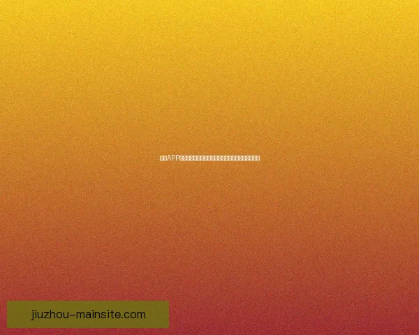 九游APP官方下载最新版畅玩海量热门手游体验全新游戏世界