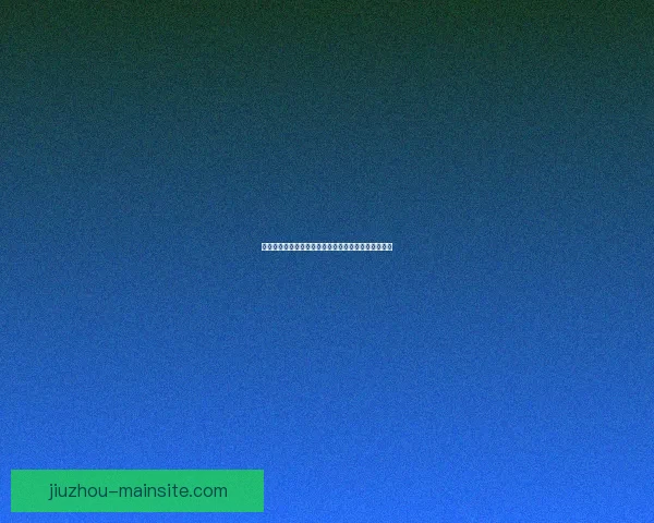 世界杯赛事全攻略体育竞猜平台带你轻松赢取丰厚奖金