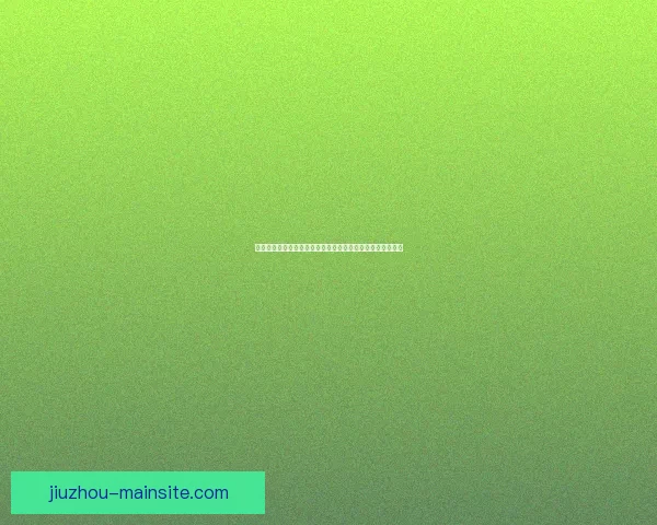 世界杯竞猜安全平台助力用户稳定预测赛事胜负保障数据安全 世界杯竞猜安全平台助力用户稳定预测赛事胜负保障数据安全