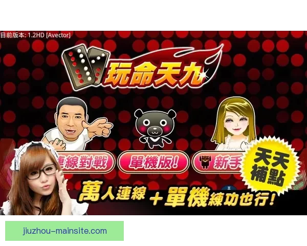 九游安卓客户端下载方式解析及游戏资源推荐攻略