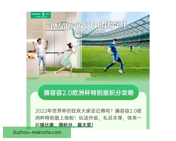 美加墨世界杯竞猜网站全面上线 提供最精准赛况分析和多样竞猜玩法 美加墨世界杯竞猜网站全面上线 提供最精准赛况分析和多样竞猜玩法