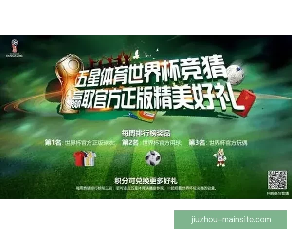 世界杯竞猜网站全攻略全面解析球迷必看精彩赛事预测与奖金奖励 世界杯竞猜网站全攻略全面解析球迷必看精彩赛事预测与奖金奖励